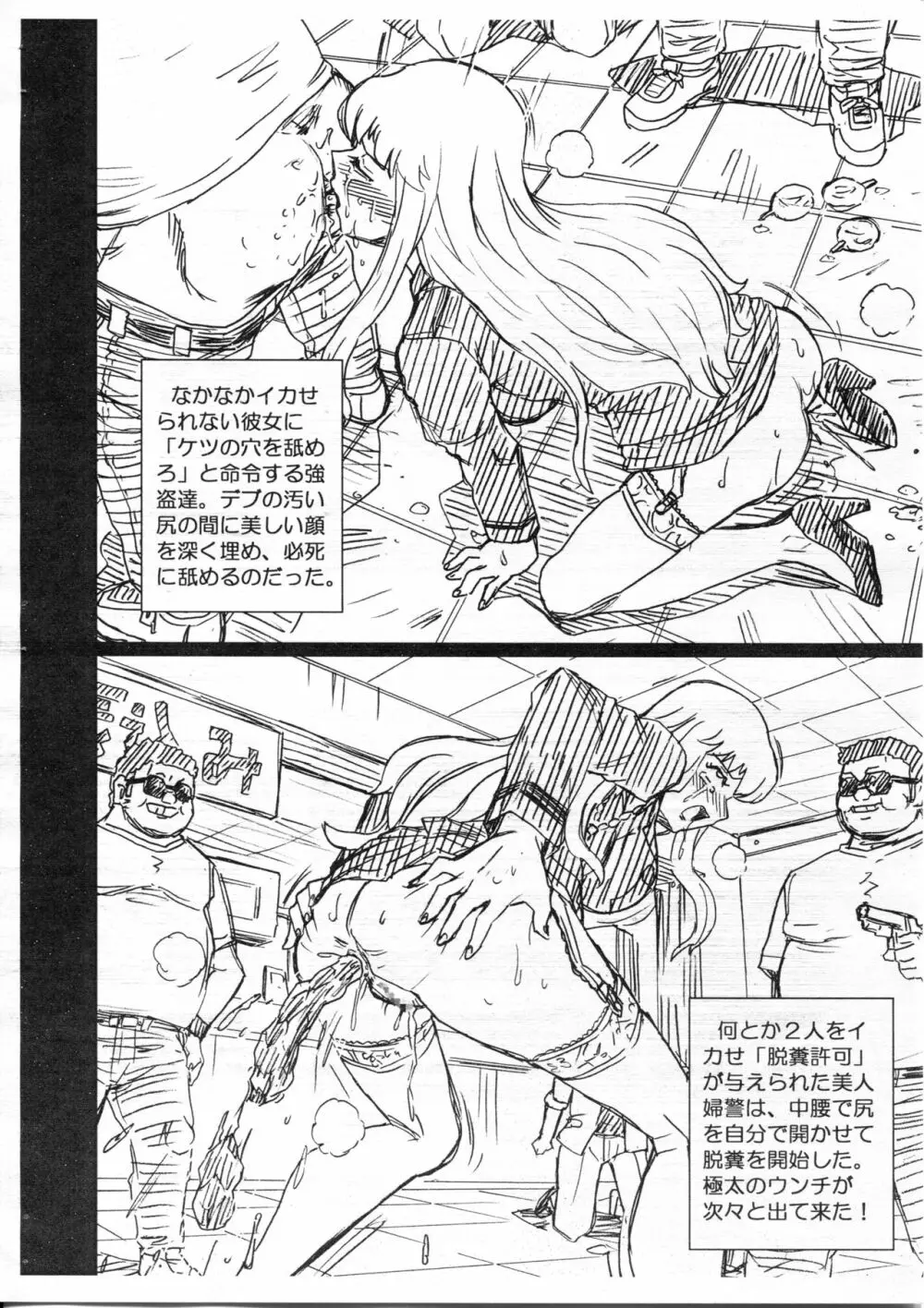 F&B AV SAMPLE FILE 3 秋本・カトリーヌ・麗子 画像集 Page.6