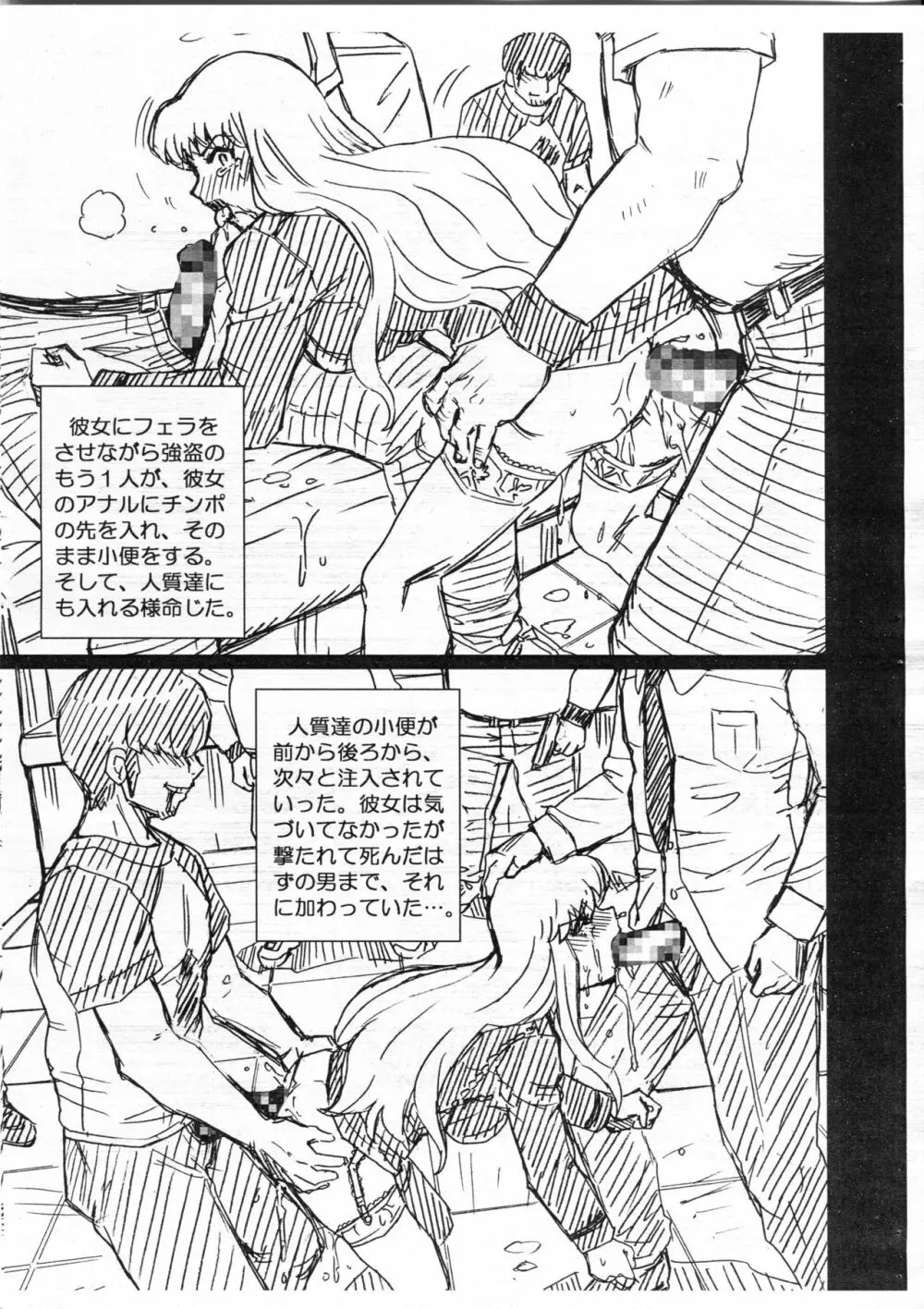 F&B AV SAMPLE FILE 3 秋本・カトリーヌ・麗子 画像集 Page.7