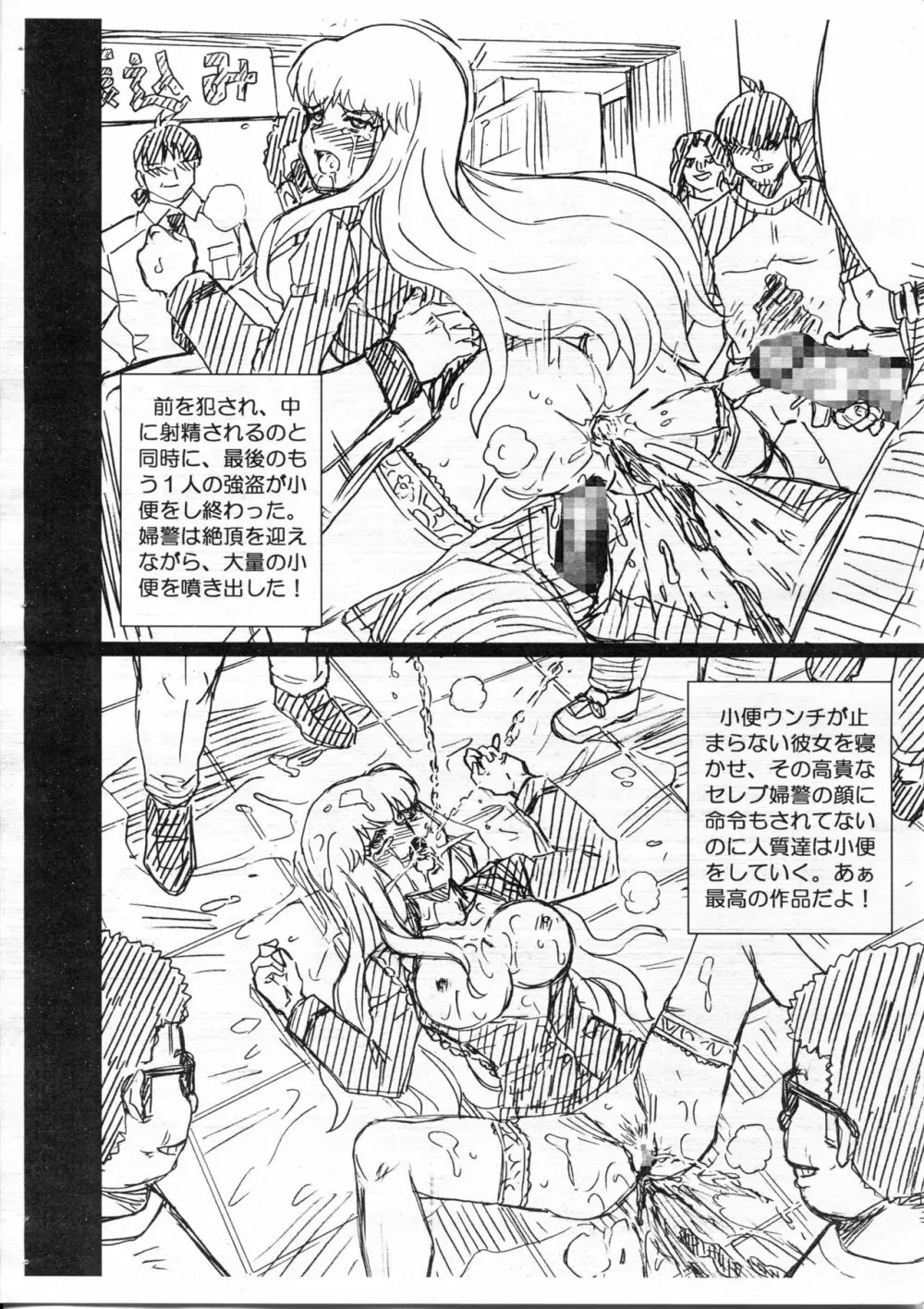 F&B AV SAMPLE FILE 3 秋本・カトリーヌ・麗子 画像集 Page.8