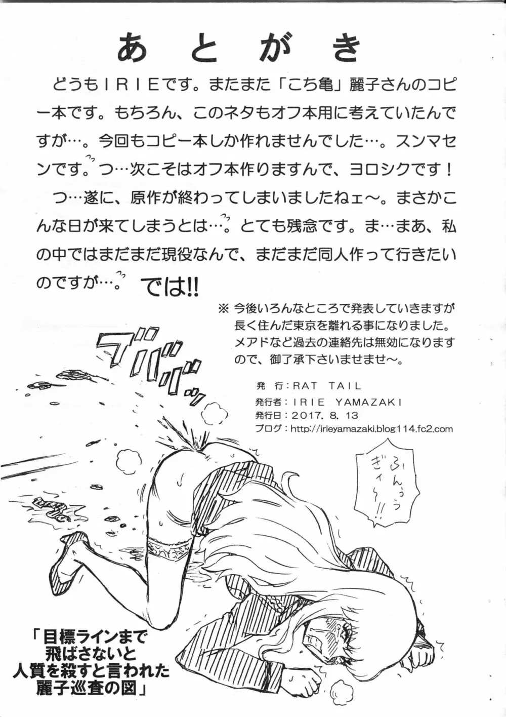 F&B AV SAMPLE FILE 3 秋本・カトリーヌ・麗子 画像集 Page.9