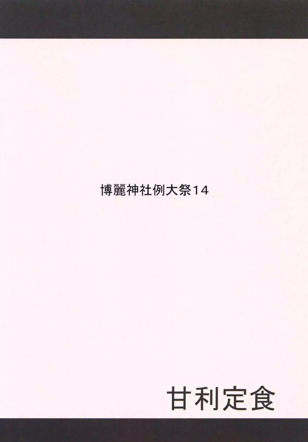 好きなキャラで好きなシチュ本 Page.22