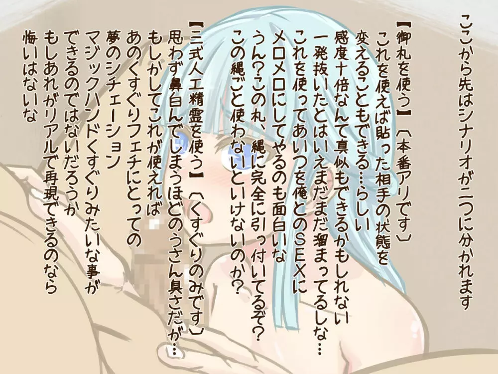 悪戯ゆうれい ~生意気幽霊娘をHにお仕置きくすぐり退治!!〜 Page.102