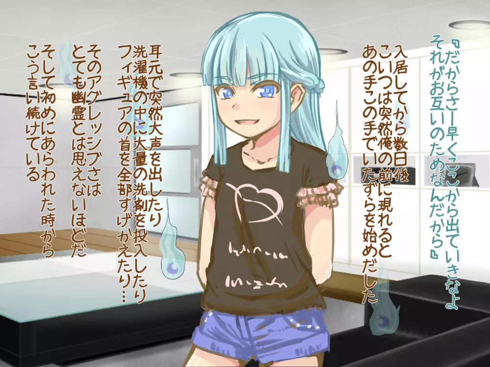 悪戯ゆうれい ~生意気幽霊娘をHにお仕置きくすぐり退治!!〜 Page.11