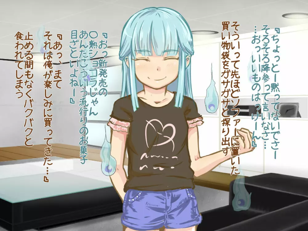悪戯ゆうれい ~生意気幽霊娘をHにお仕置きくすぐり退治!!〜 Page.13