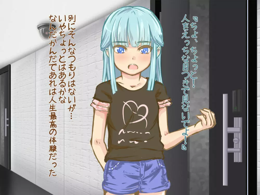 悪戯ゆうれい ~生意気幽霊娘をHにお仕置きくすぐり退治!!〜 Page.145