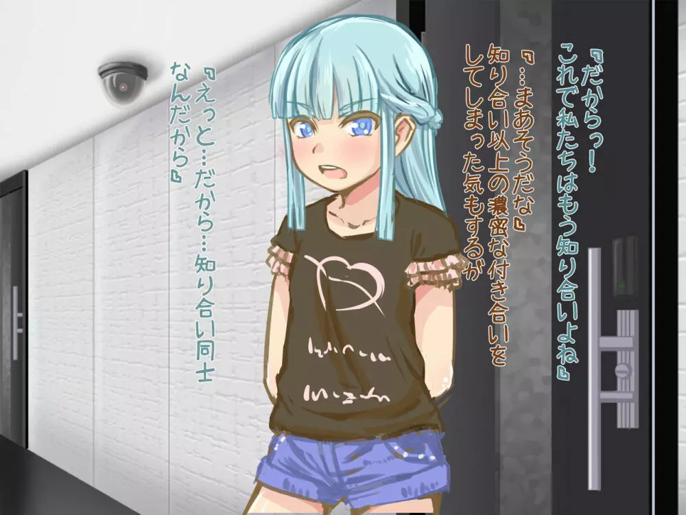 悪戯ゆうれい ~生意気幽霊娘をHにお仕置きくすぐり退治!!〜 Page.149