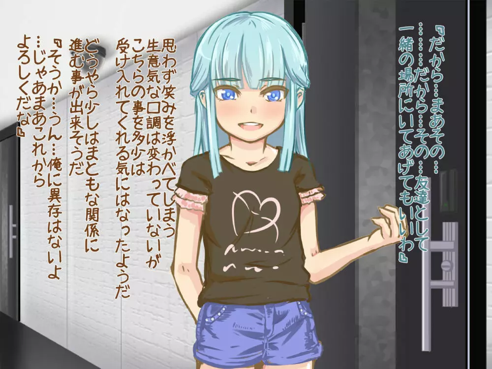 悪戯ゆうれい ~生意気幽霊娘をHにお仕置きくすぐり退治!!〜 Page.150