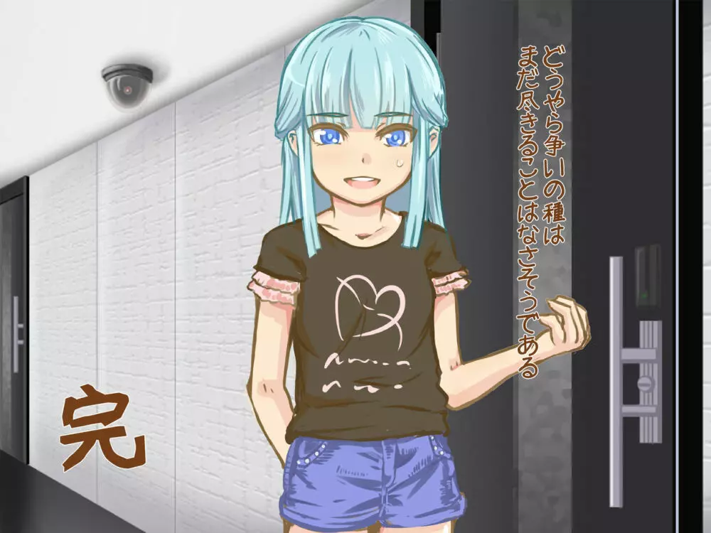 悪戯ゆうれい ~生意気幽霊娘をHにお仕置きくすぐり退治!!〜 Page.154