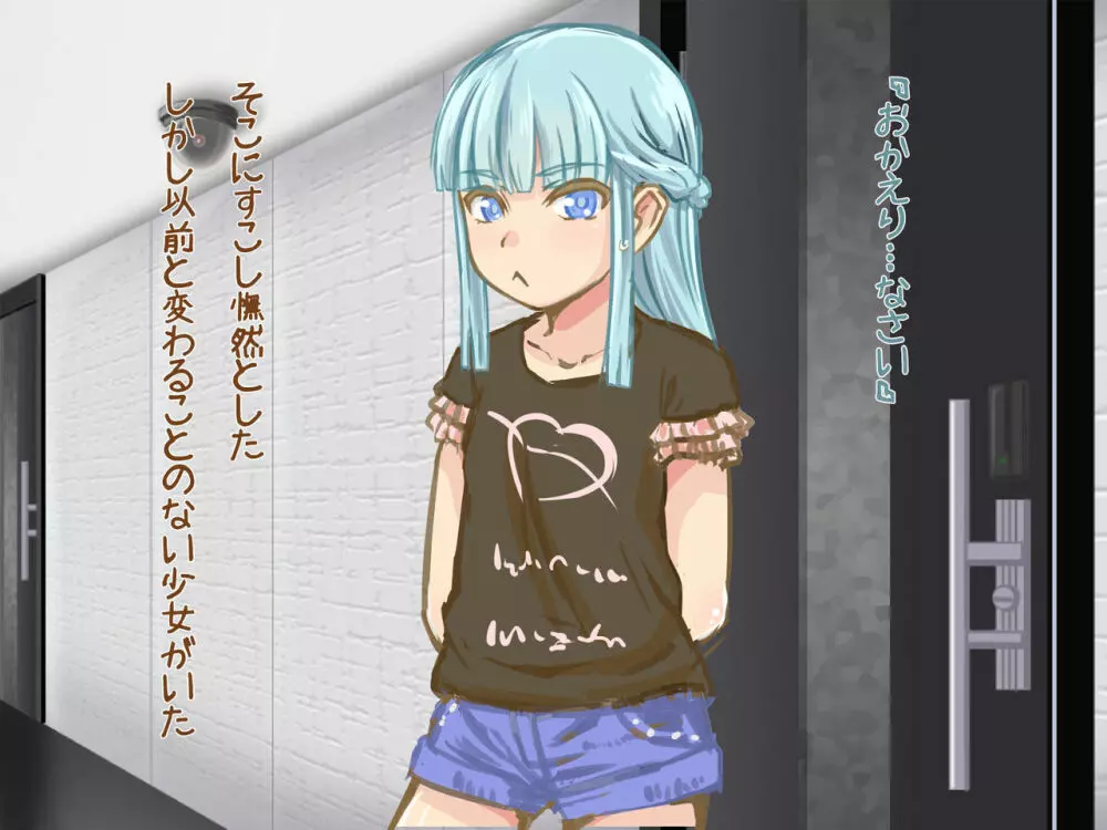 悪戯ゆうれい ~生意気幽霊娘をHにお仕置きくすぐり退治!!〜 Page.196