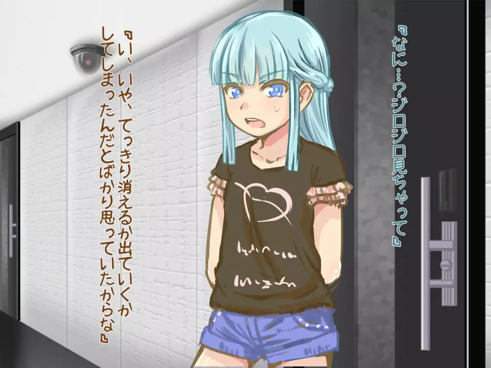 悪戯ゆうれい ~生意気幽霊娘をHにお仕置きくすぐり退治!!〜 Page.197