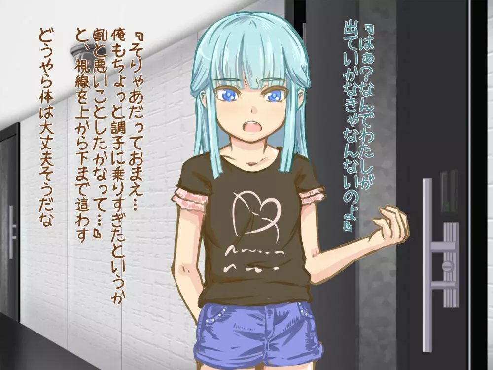 悪戯ゆうれい ~生意気幽霊娘をHにお仕置きくすぐり退治!!〜 Page.198