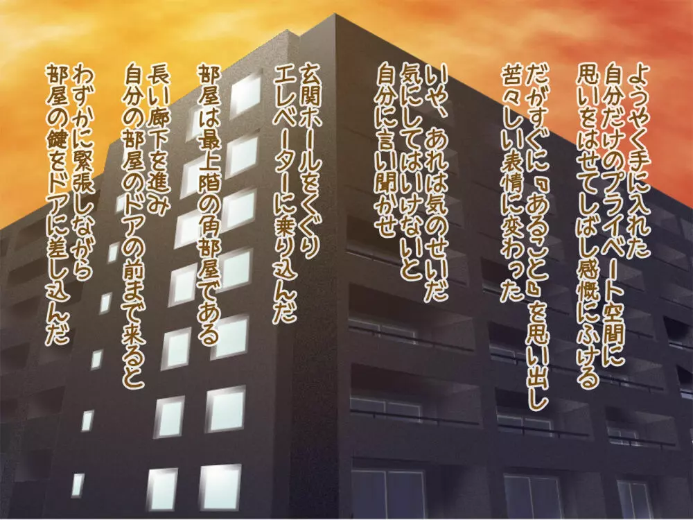 悪戯ゆうれい ~生意気幽霊娘をHにお仕置きくすぐり退治!!〜 Page.2