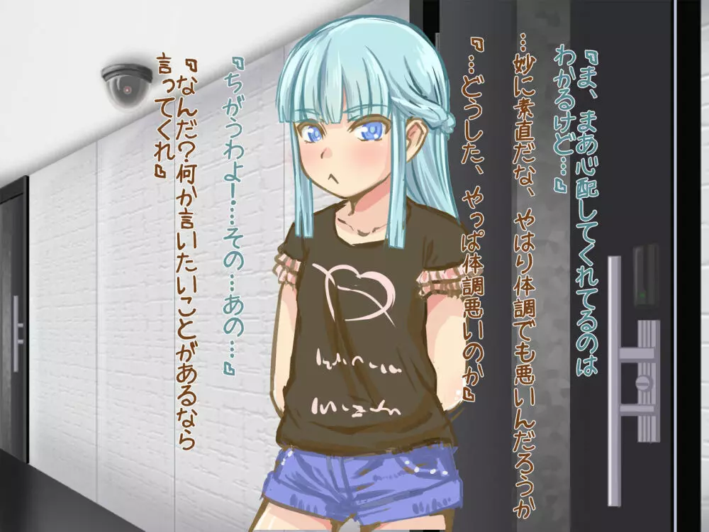 悪戯ゆうれい ~生意気幽霊娘をHにお仕置きくすぐり退治!!〜 Page.200