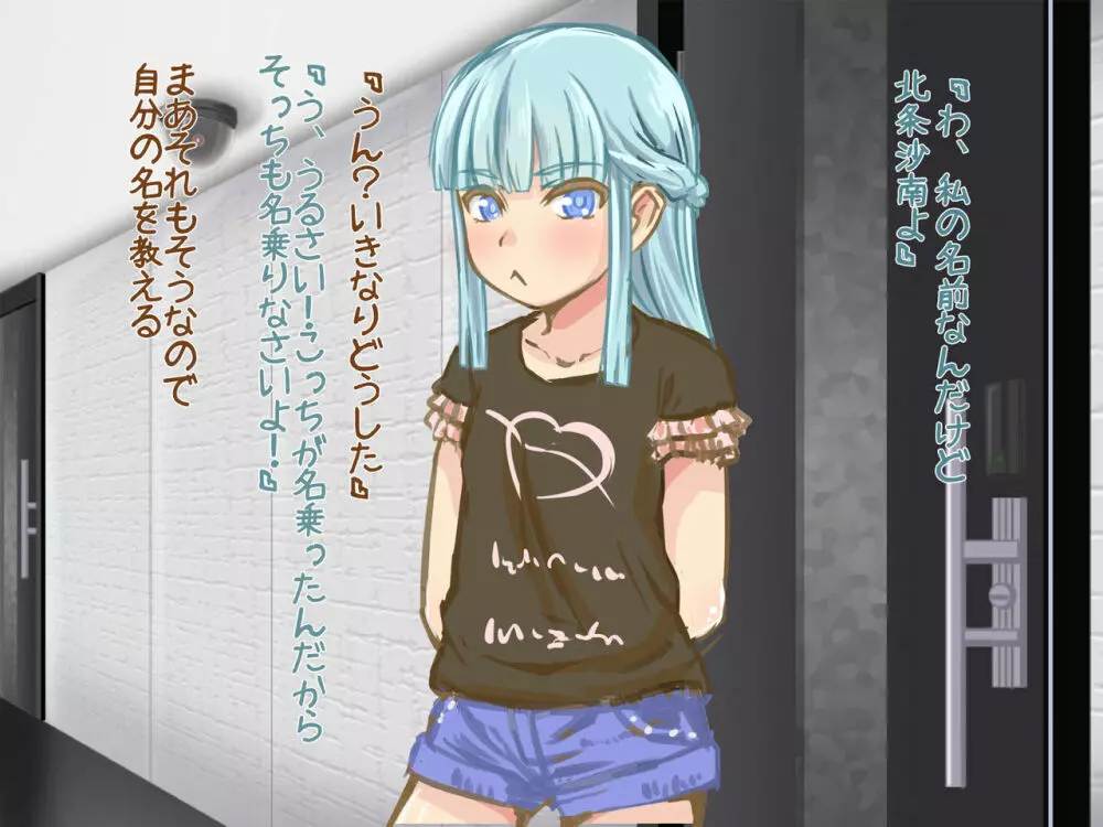 悪戯ゆうれい ~生意気幽霊娘をHにお仕置きくすぐり退治!!〜 Page.201