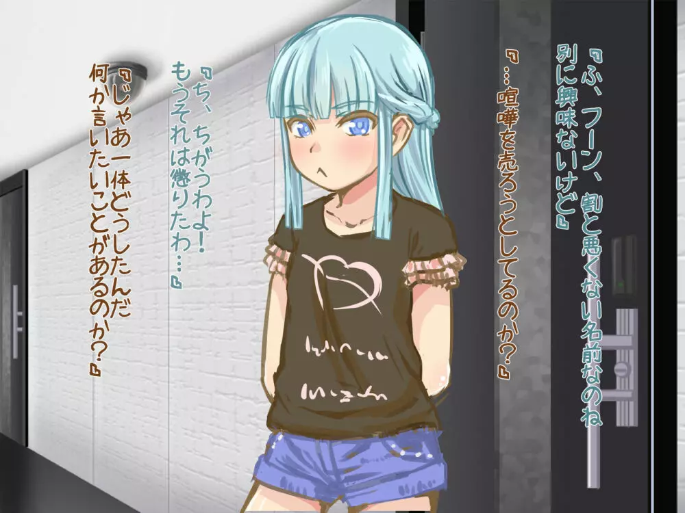 悪戯ゆうれい ~生意気幽霊娘をHにお仕置きくすぐり退治!!〜 Page.202