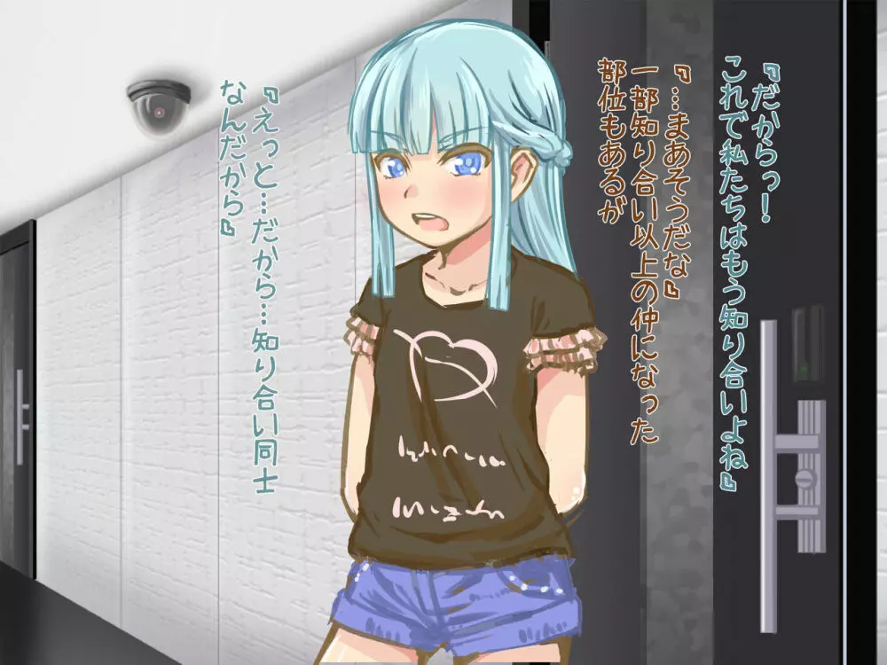 悪戯ゆうれい ~生意気幽霊娘をHにお仕置きくすぐり退治!!〜 Page.203