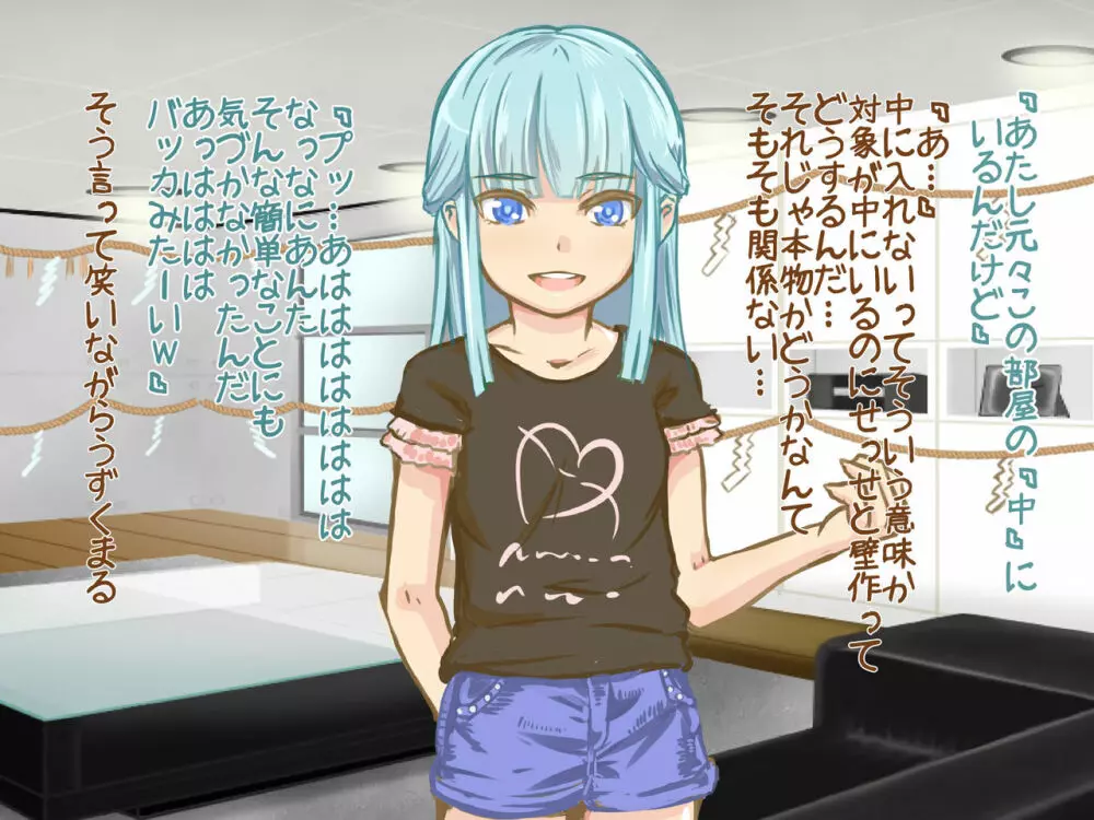 悪戯ゆうれい ~生意気幽霊娘をHにお仕置きくすぐり退治!!〜 Page.21