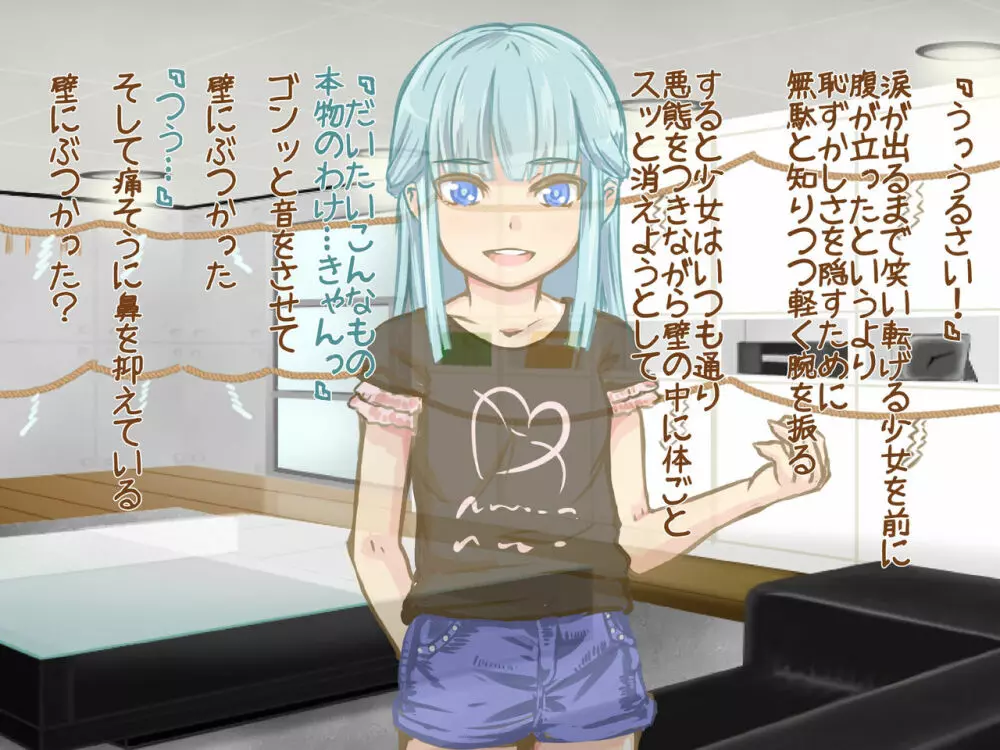 悪戯ゆうれい ~生意気幽霊娘をHにお仕置きくすぐり退治!!〜 Page.22
