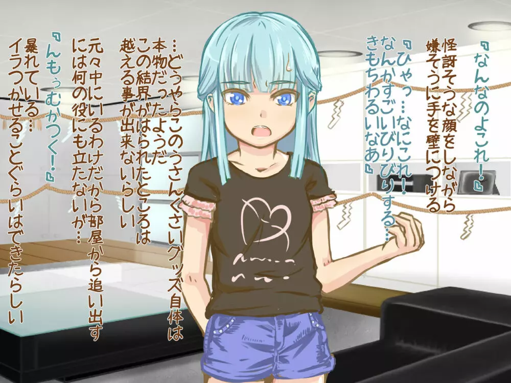 悪戯ゆうれい ~生意気幽霊娘をHにお仕置きくすぐり退治!!〜 Page.23