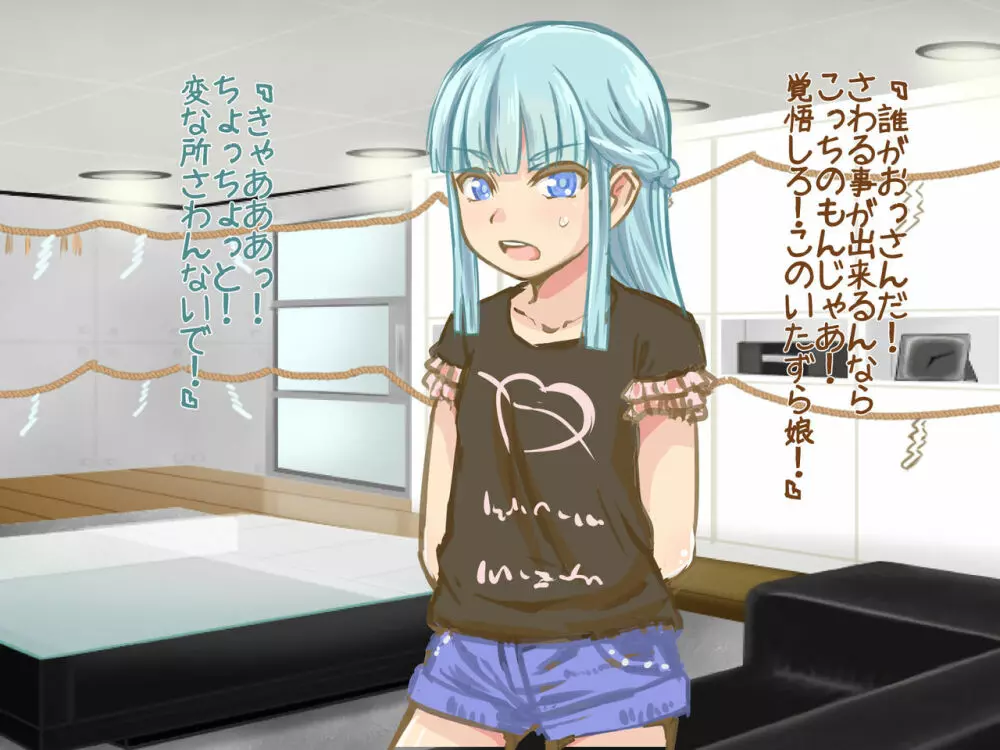 悪戯ゆうれい ~生意気幽霊娘をHにお仕置きくすぐり退治!!〜 Page.26