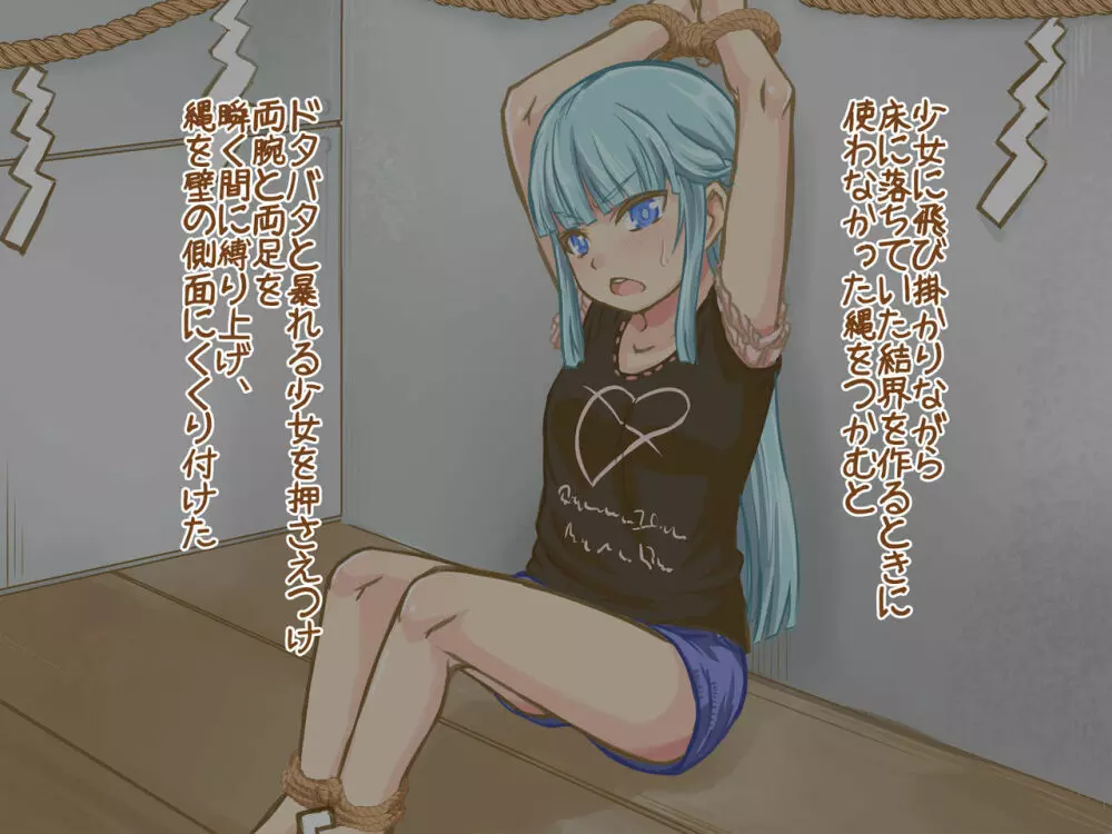 悪戯ゆうれい ~生意気幽霊娘をHにお仕置きくすぐり退治!!〜 Page.27