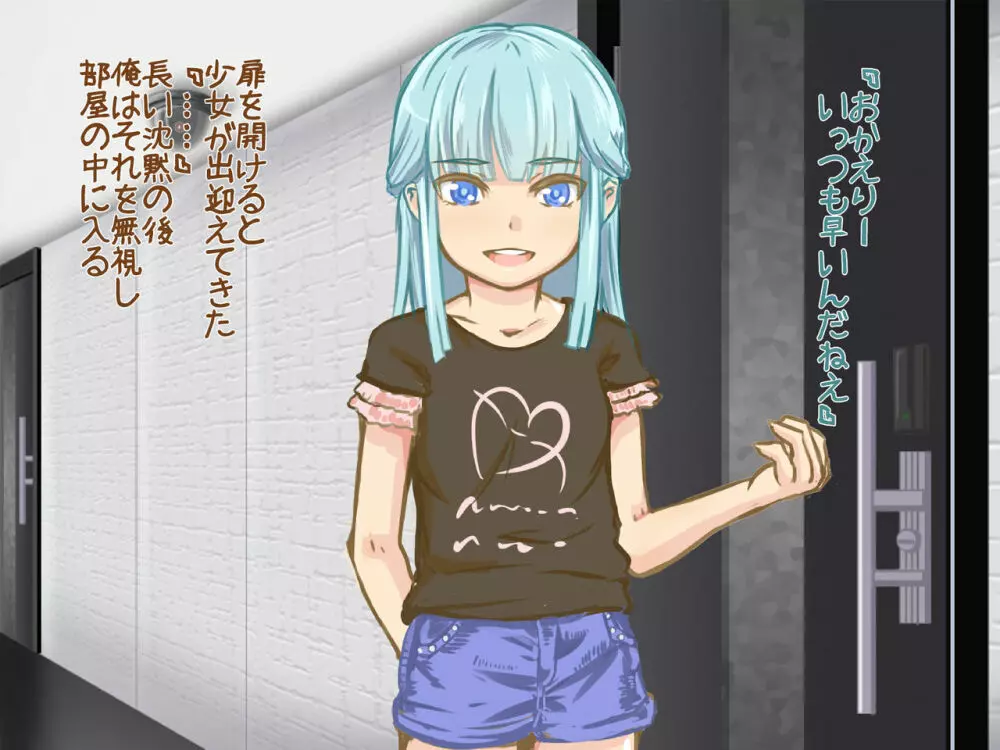 悪戯ゆうれい ~生意気幽霊娘をHにお仕置きくすぐり退治!!〜 Page.3