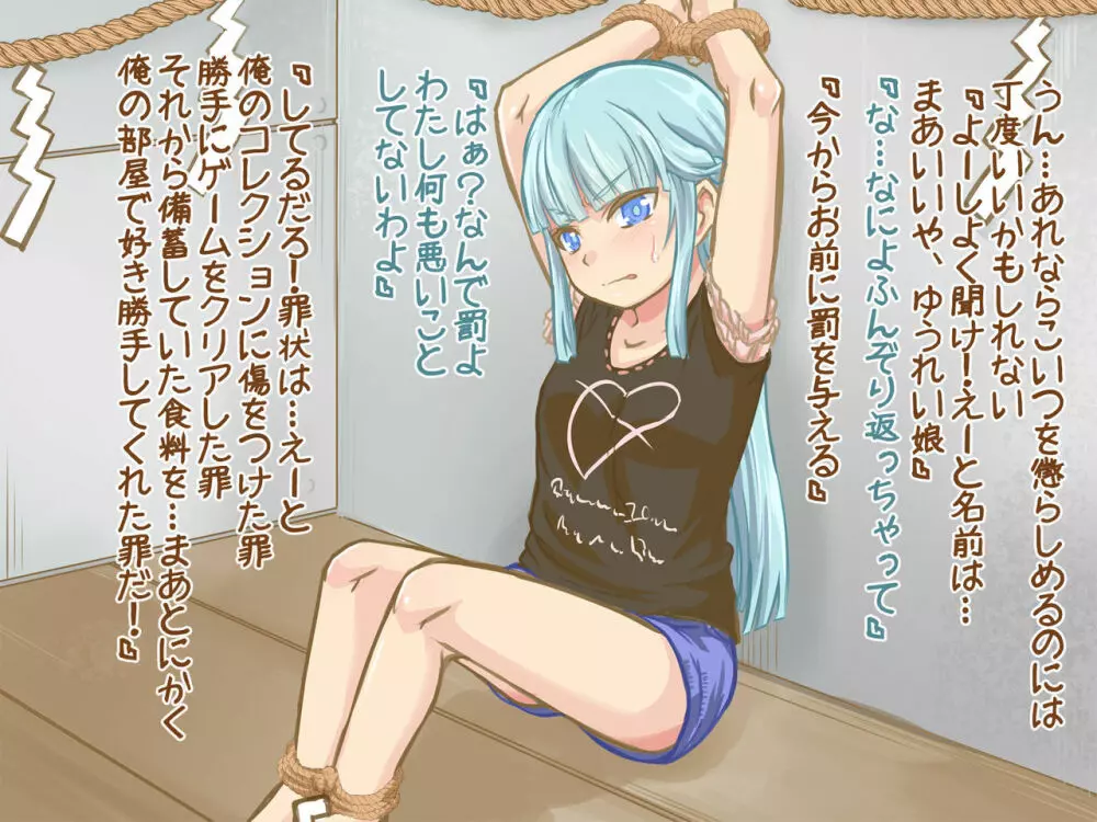 悪戯ゆうれい ~生意気幽霊娘をHにお仕置きくすぐり退治!!〜 Page.31