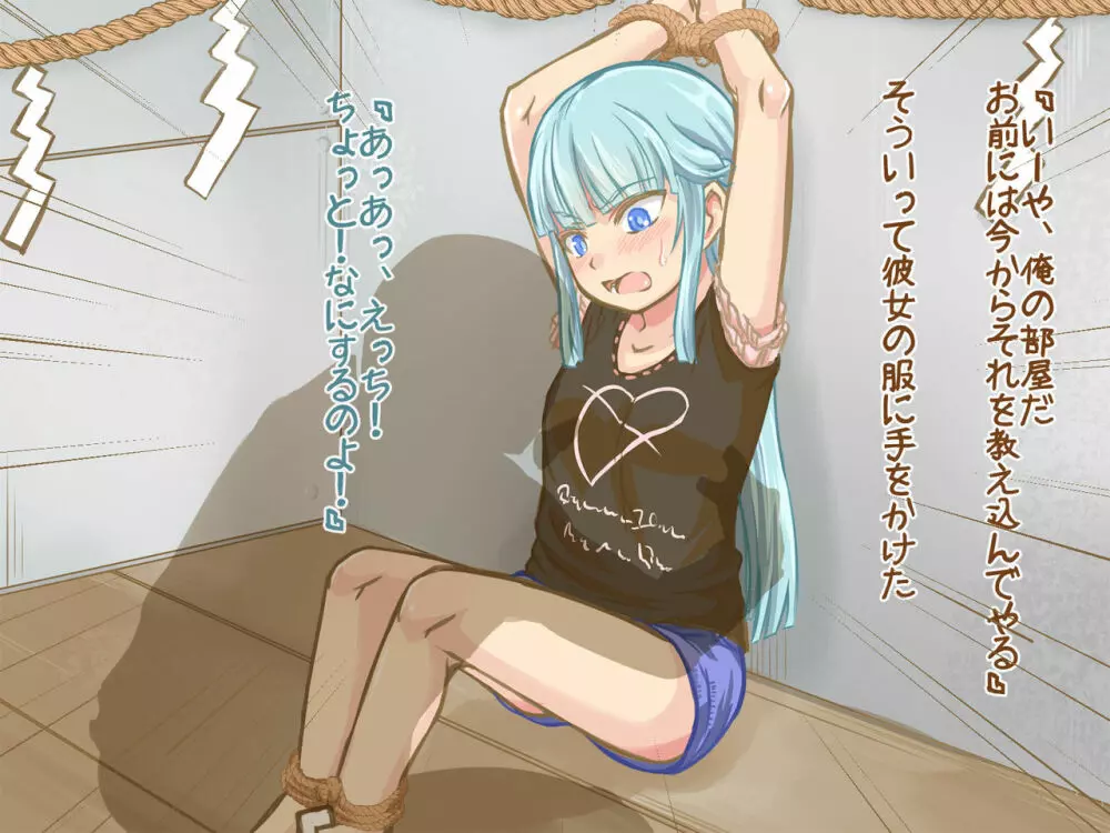 悪戯ゆうれい ~生意気幽霊娘をHにお仕置きくすぐり退治!!〜 Page.33