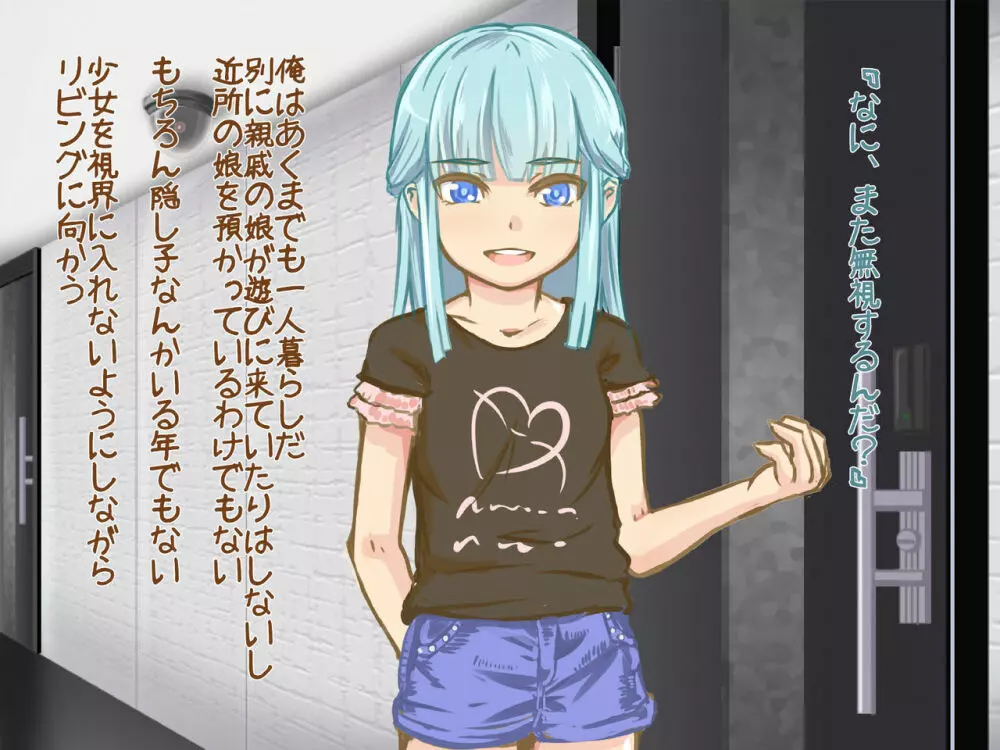 悪戯ゆうれい ~生意気幽霊娘をHにお仕置きくすぐり退治!!〜 Page.4
