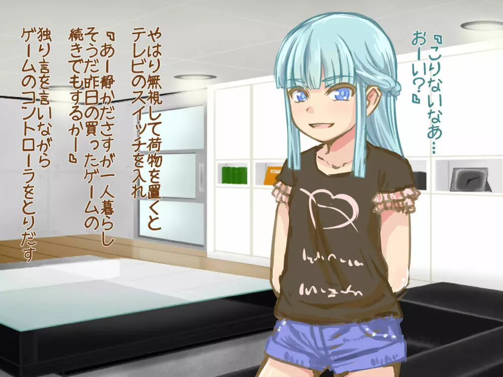 悪戯ゆうれい ~生意気幽霊娘をHにお仕置きくすぐり退治!!〜 Page.5