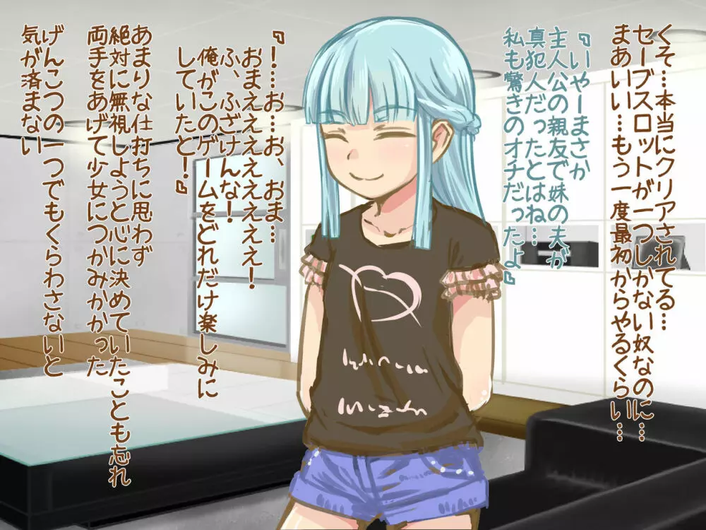 悪戯ゆうれい ~生意気幽霊娘をHにお仕置きくすぐり退治!!〜 Page.7