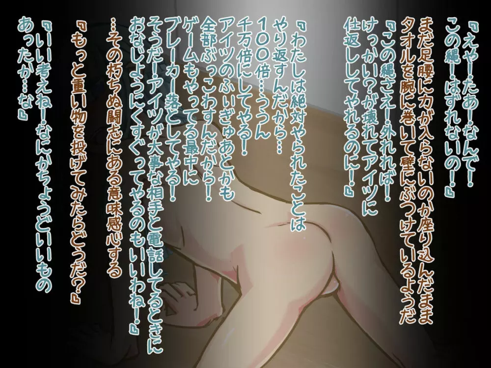 悪戯ゆうれい ~生意気幽霊娘をHにお仕置きくすぐり退治!!〜 Page.71