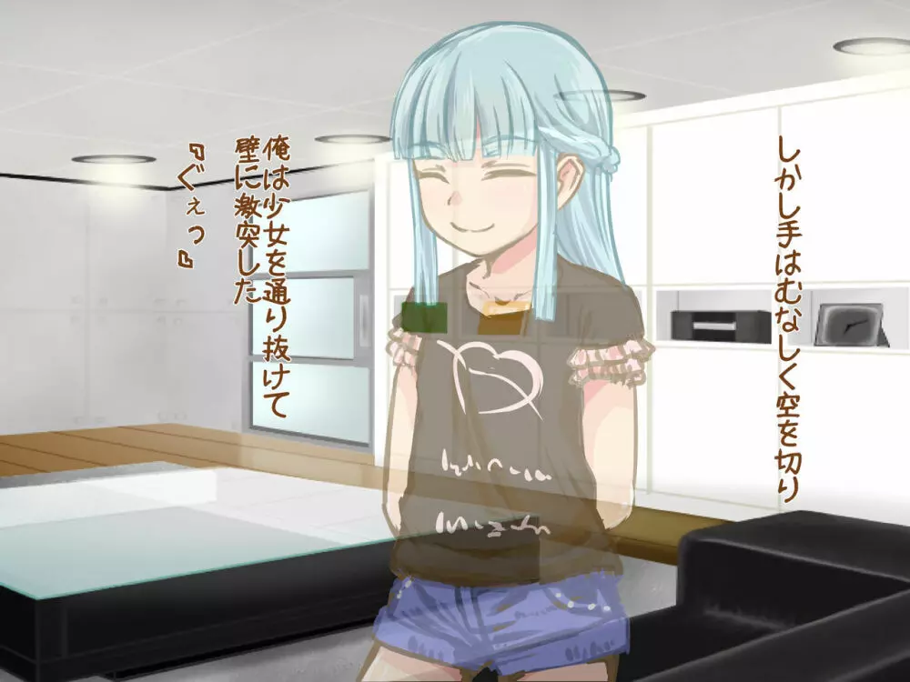 悪戯ゆうれい ~生意気幽霊娘をHにお仕置きくすぐり退治!!〜 Page.8