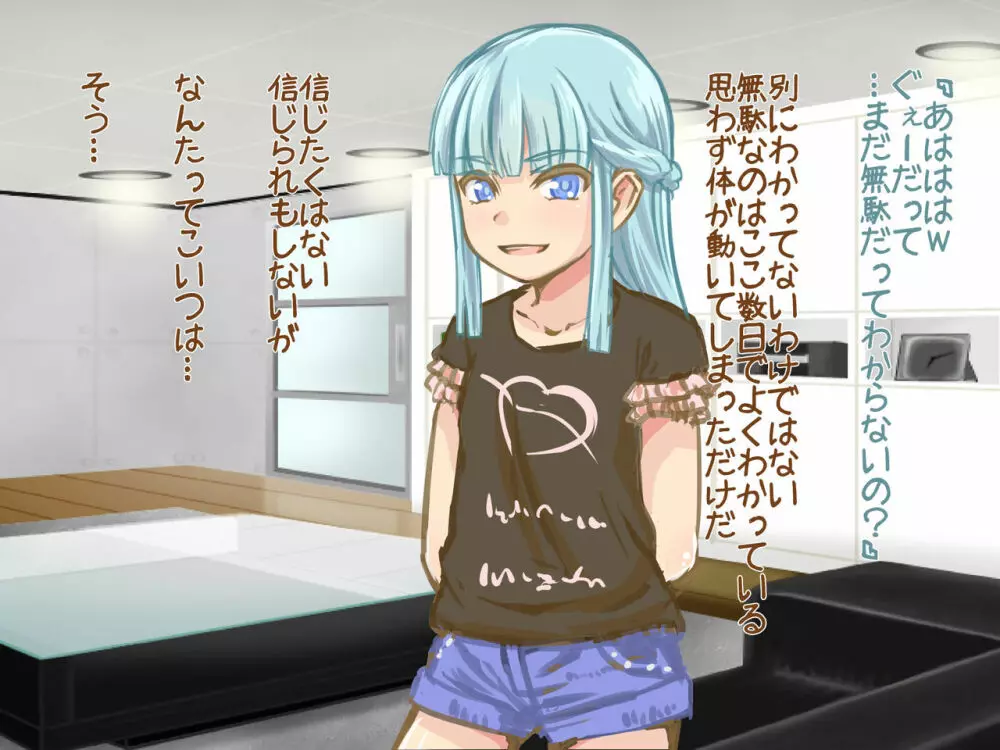 悪戯ゆうれい ~生意気幽霊娘をHにお仕置きくすぐり退治!!〜 Page.9