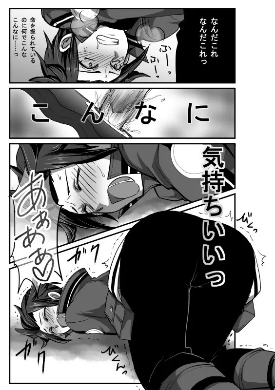 モブ×嵐山(+ちょっと迅)陵辱まとめ Page.9