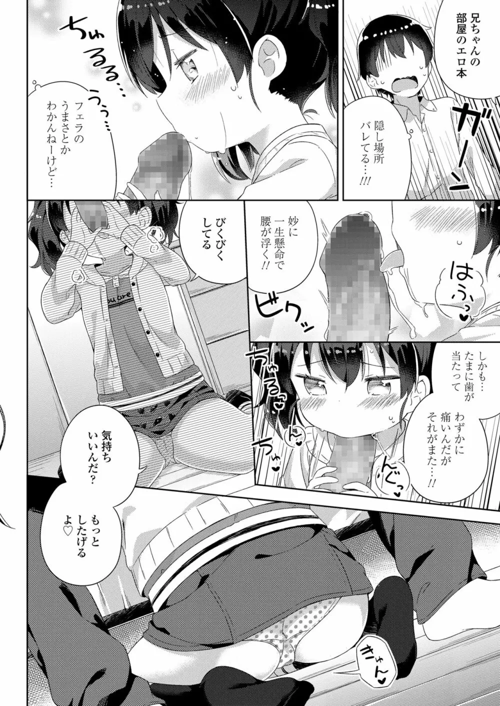 COMIC LO 2018年6月号 Page.282