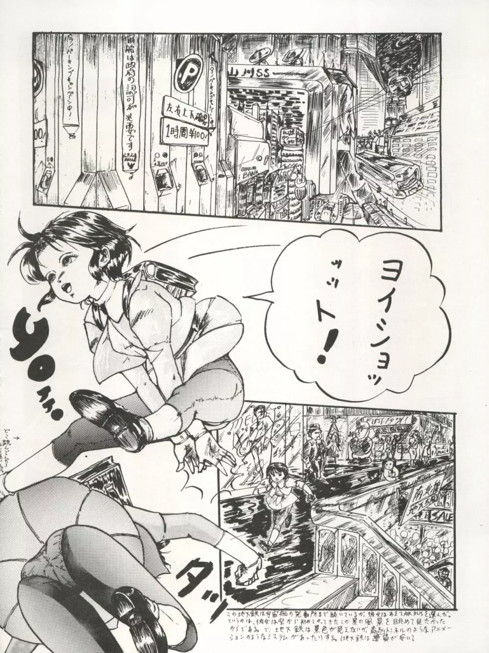 THE SECRET OF 血祭屋 VOL.III Page.52