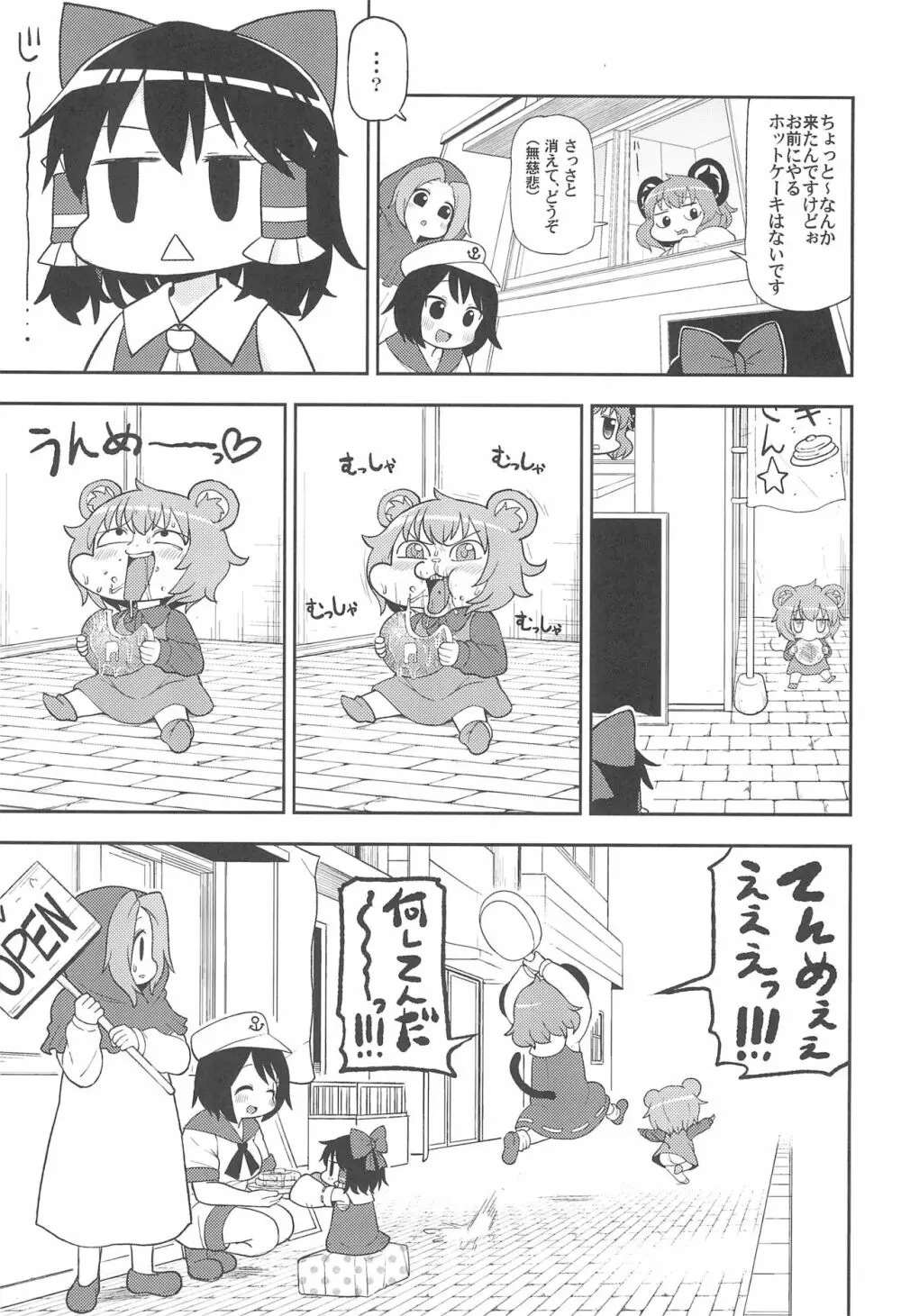 大人のクッキ―☆~ブラック&ホワイト~ Page.10