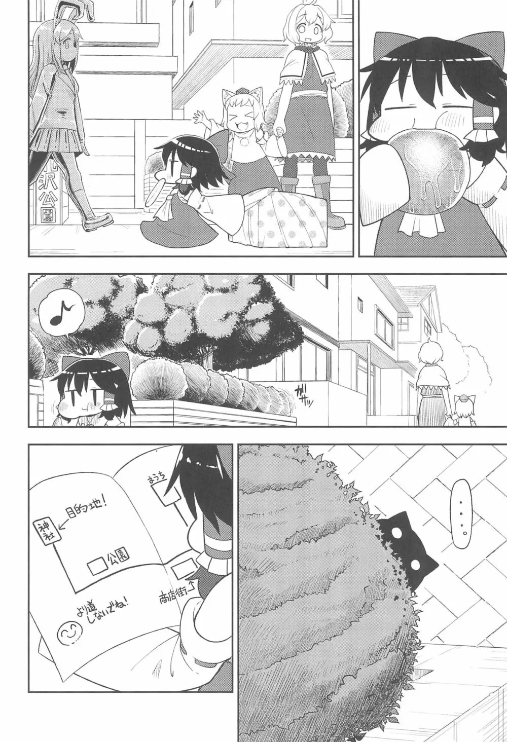 大人のクッキ―☆~ブラック&ホワイト~ Page.11
