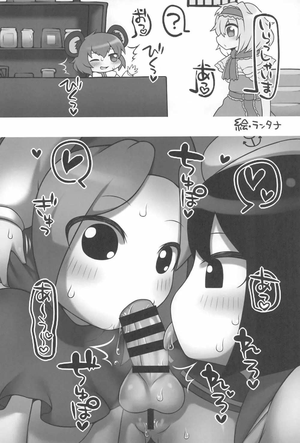 大人のクッキ―☆~ブラック&ホワイト~ Page.110