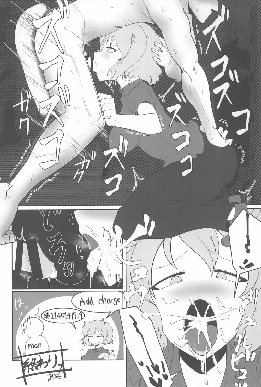大人のクッキ―☆~ブラック&ホワイト~ Page.115