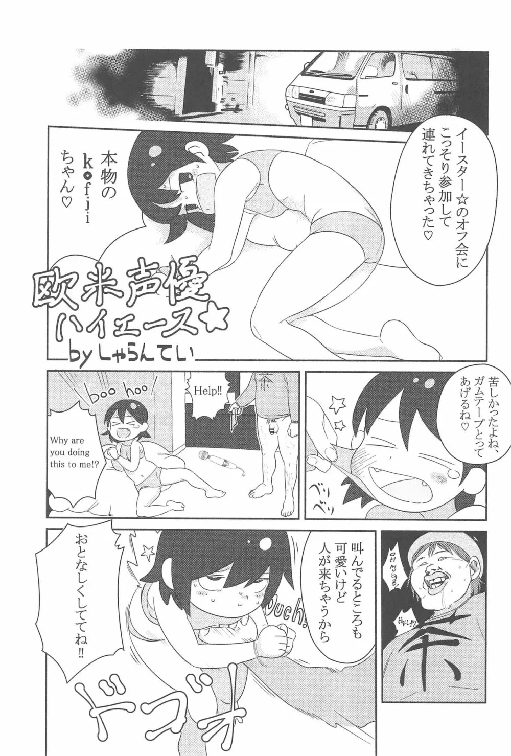 大人のクッキ―☆~ブラック&ホワイト~ Page.116
