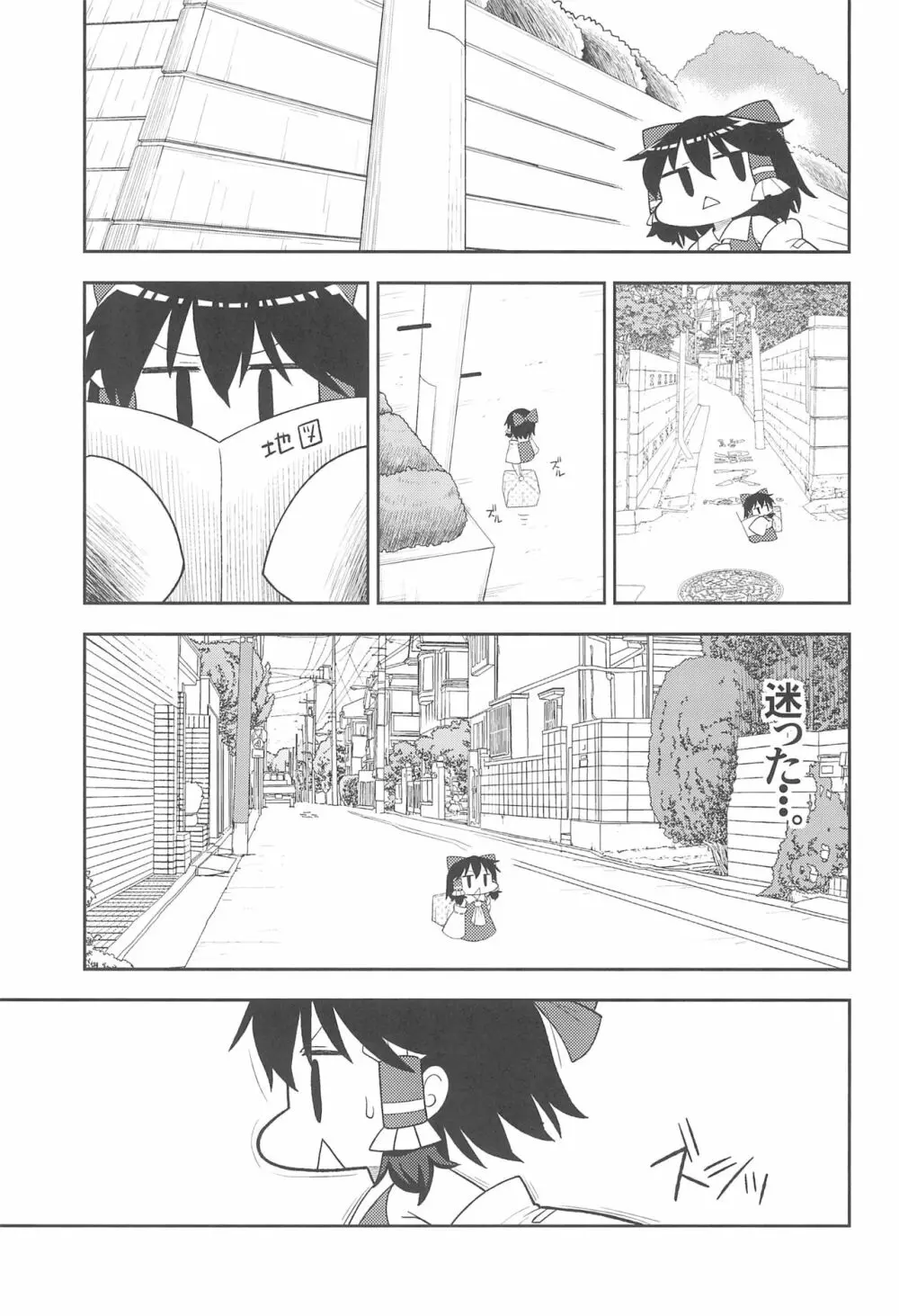 大人のクッキ―☆~ブラック&ホワイト~ Page.12