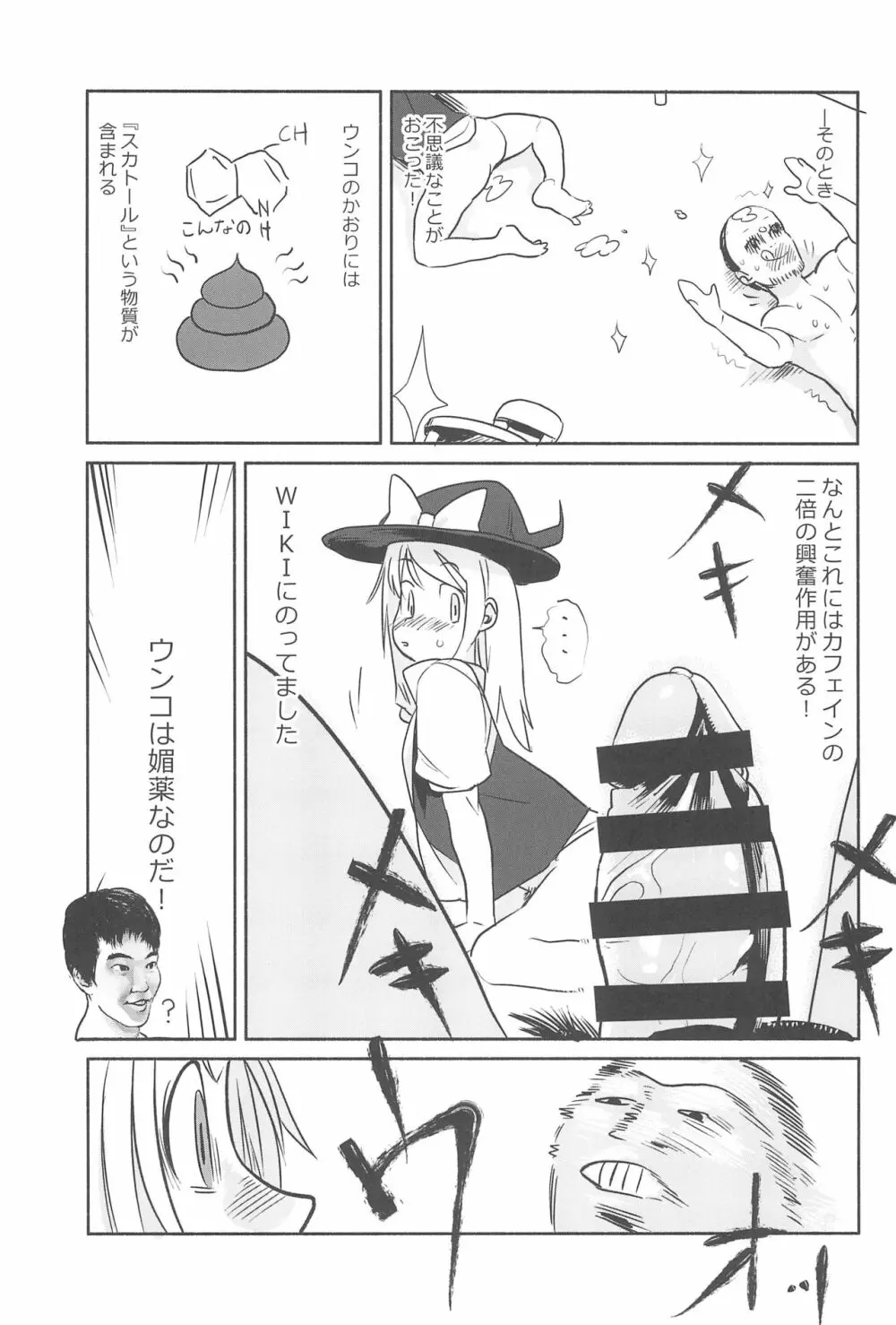 大人のクッキ―☆~ブラック&ホワイト~ Page.126