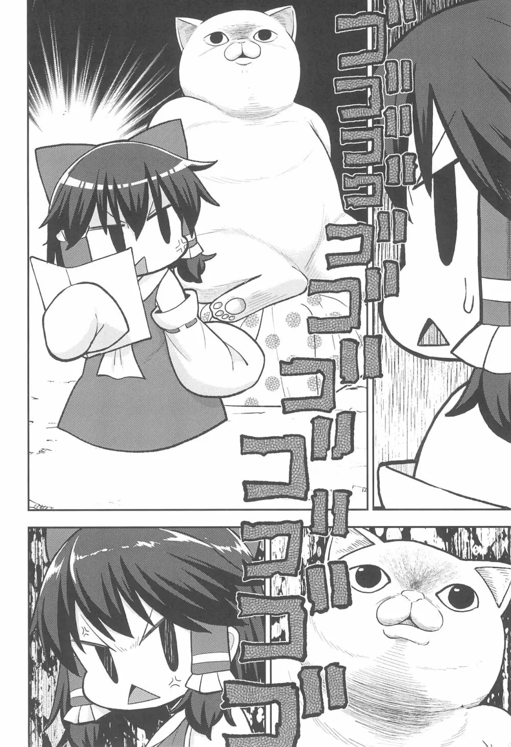 大人のクッキ―☆~ブラック&ホワイト~ Page.13
