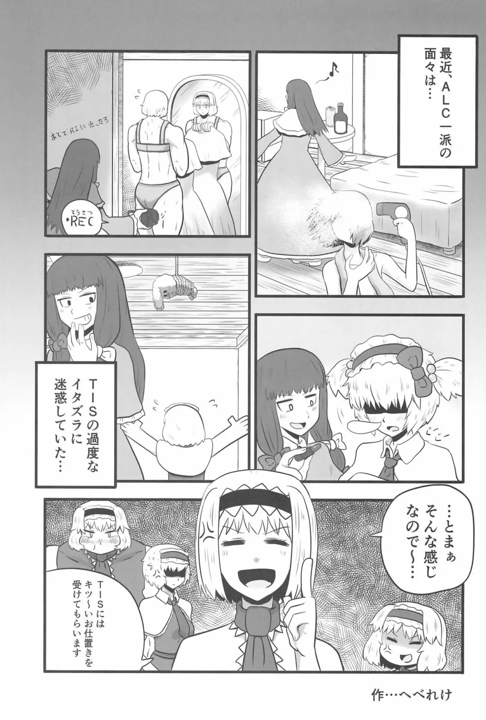 大人のクッキ―☆~ブラック&ホワイト~ Page.134
