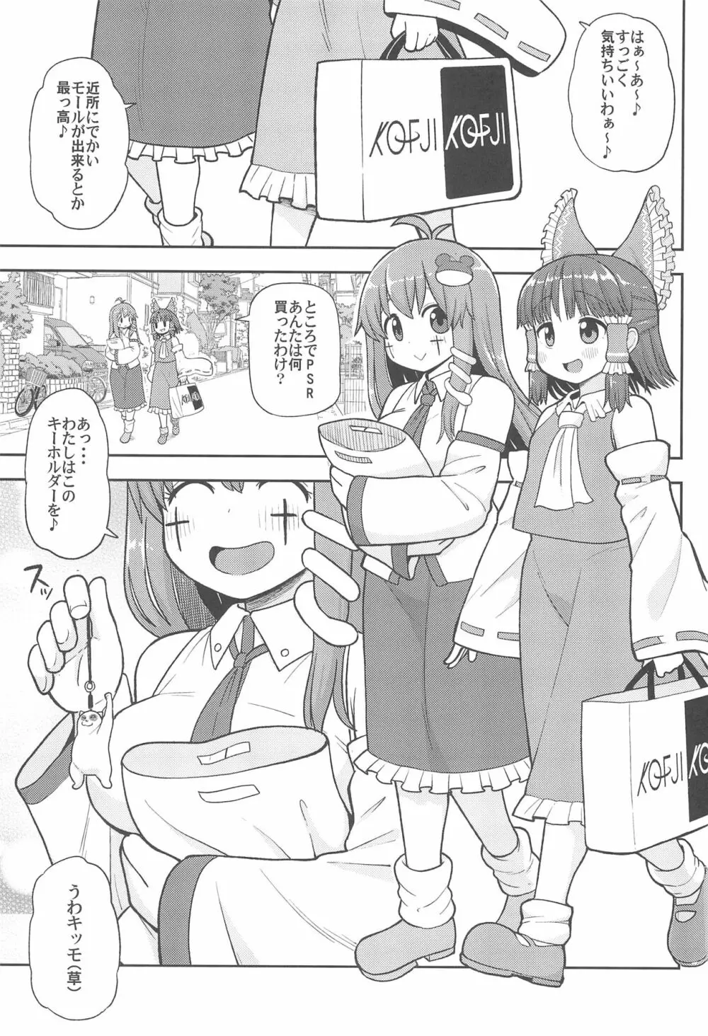 大人のクッキ―☆~ブラック&ホワイト~ Page.14