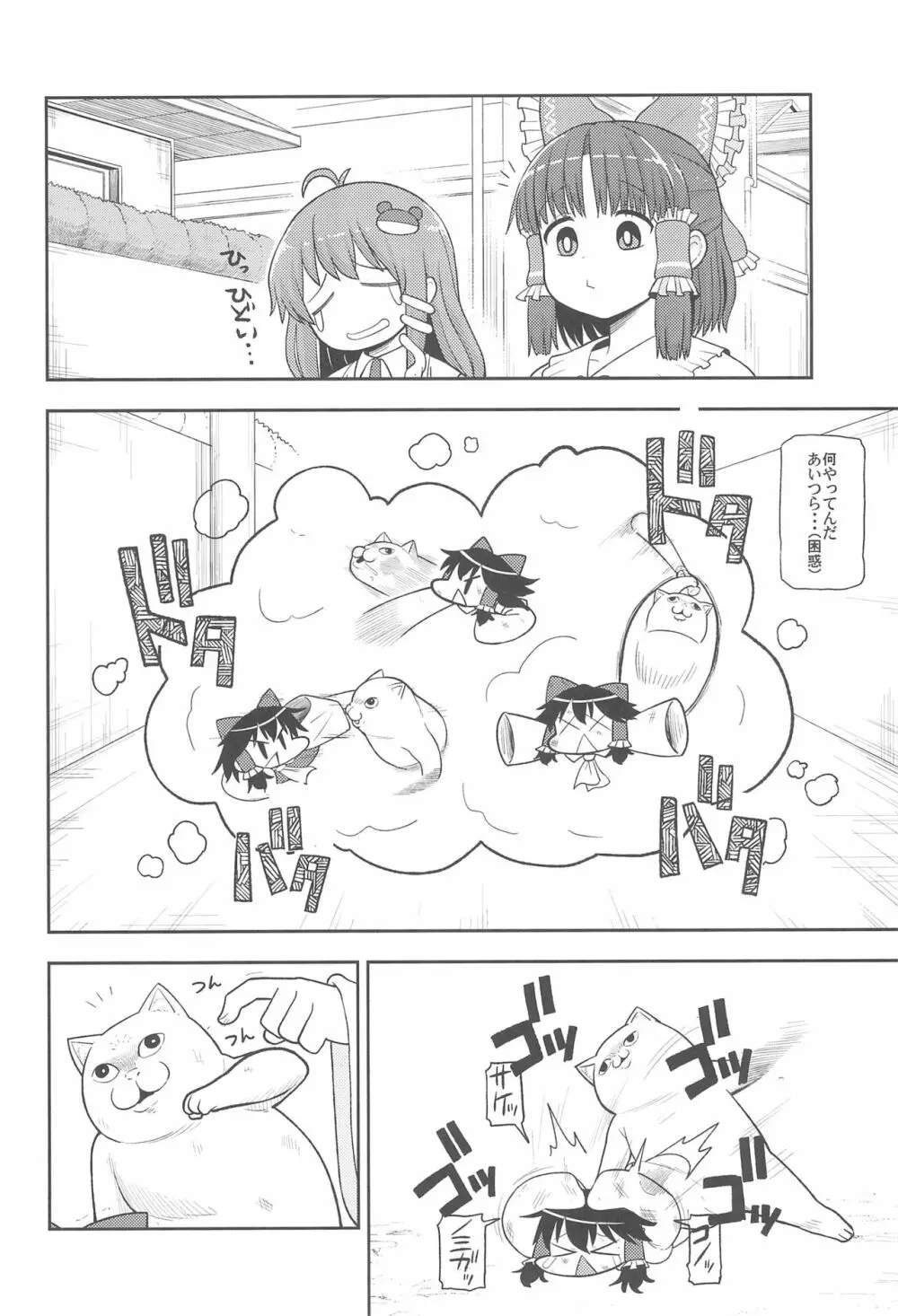 大人のクッキ―☆~ブラック&ホワイト~ Page.15