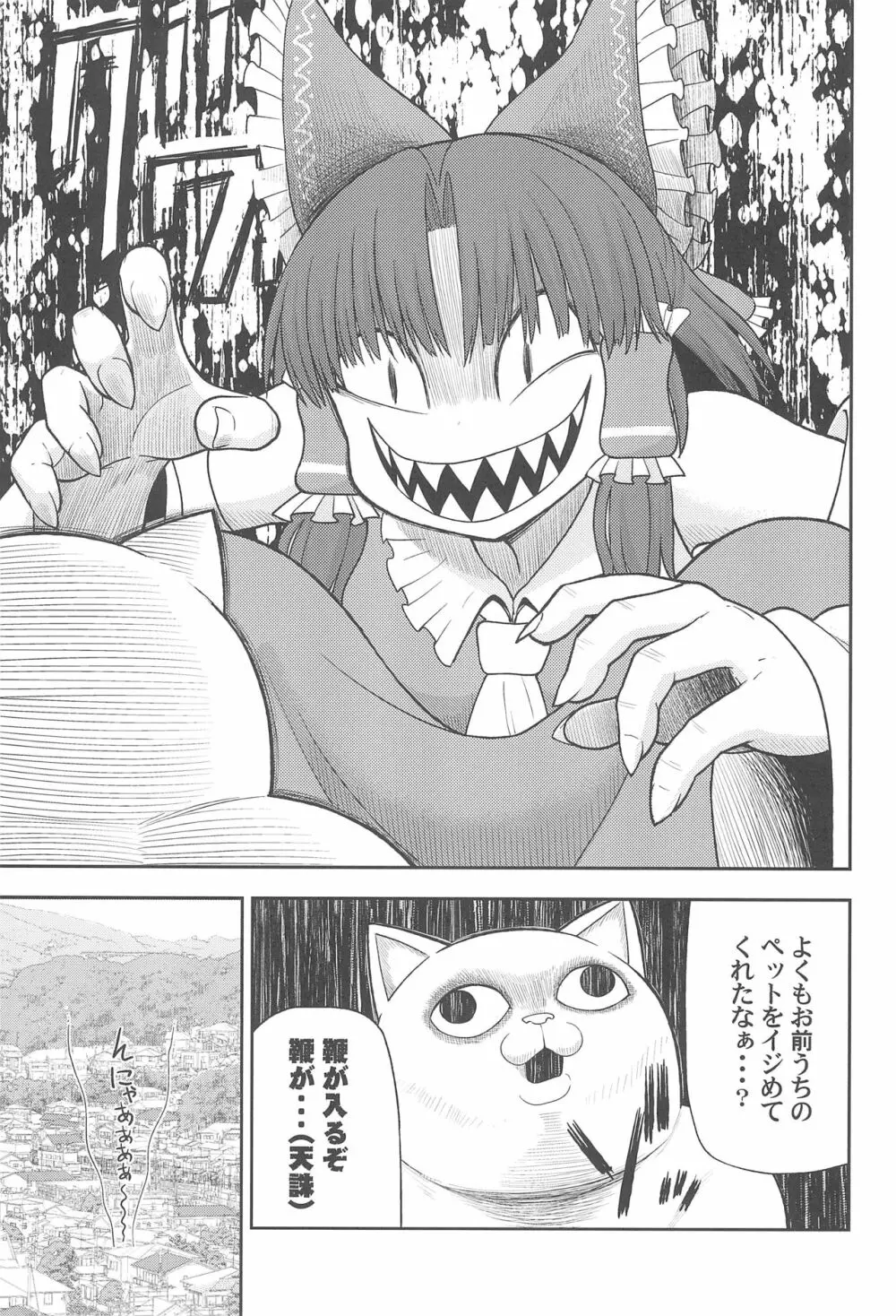 大人のクッキ―☆~ブラック&ホワイト~ Page.16