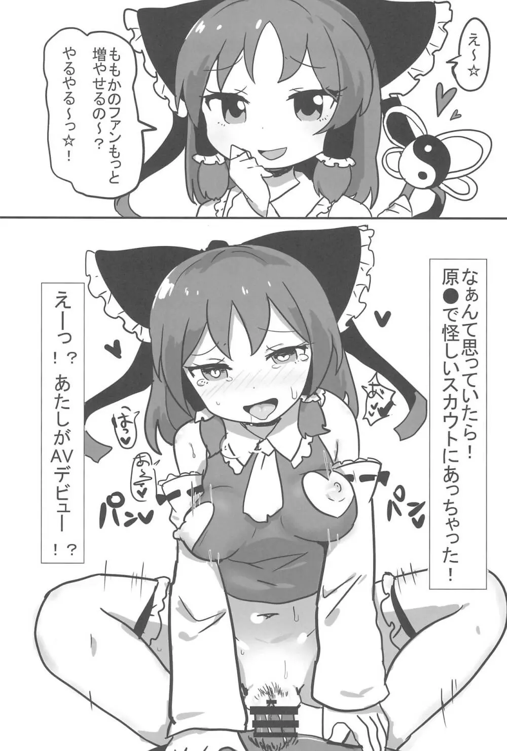 大人のクッキ―☆~ブラック&ホワイト~ Page.160